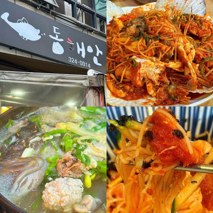  부천 상동역 맛집, 아구찜 해물찜 찐맛집 "동해안생태찌개" (내돈내산 또간집)
