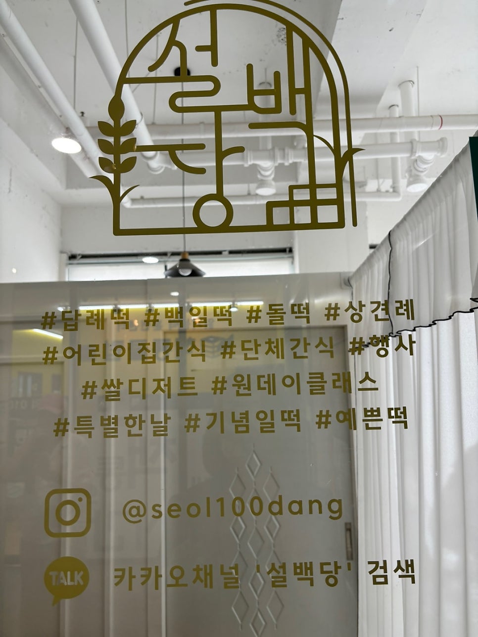 설백당 사진 3