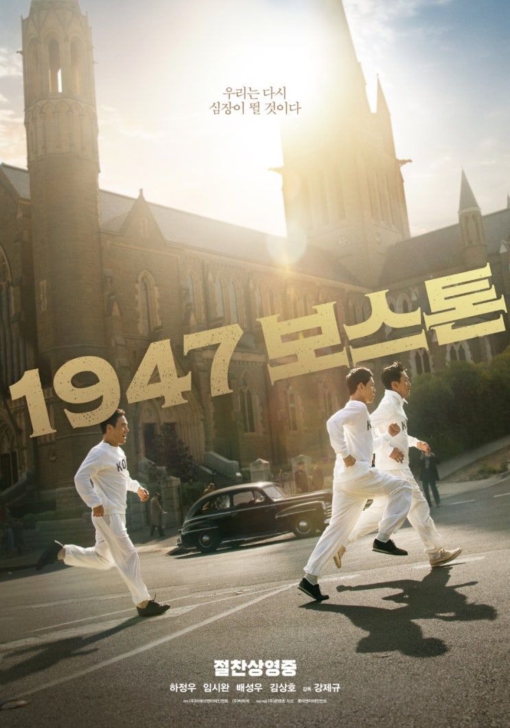 [한국<b>영화</b>/실화<b>영화</b>] 1947... 박은빈, <b>서정연</b>, 송영창 <b>출연</b>... 