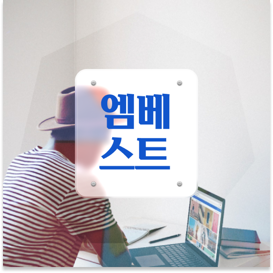  중학교3학년 창원 자사고 엠베스트 중등 1:1관리
