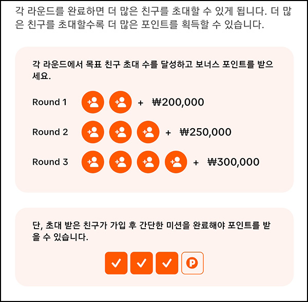 틱톡라이트 역대급 기간한정 이벤트(현금 26만~102만원)전원 틱톡라이트 역대급 기간한정 이벤트(현금 26만~102만원)전원