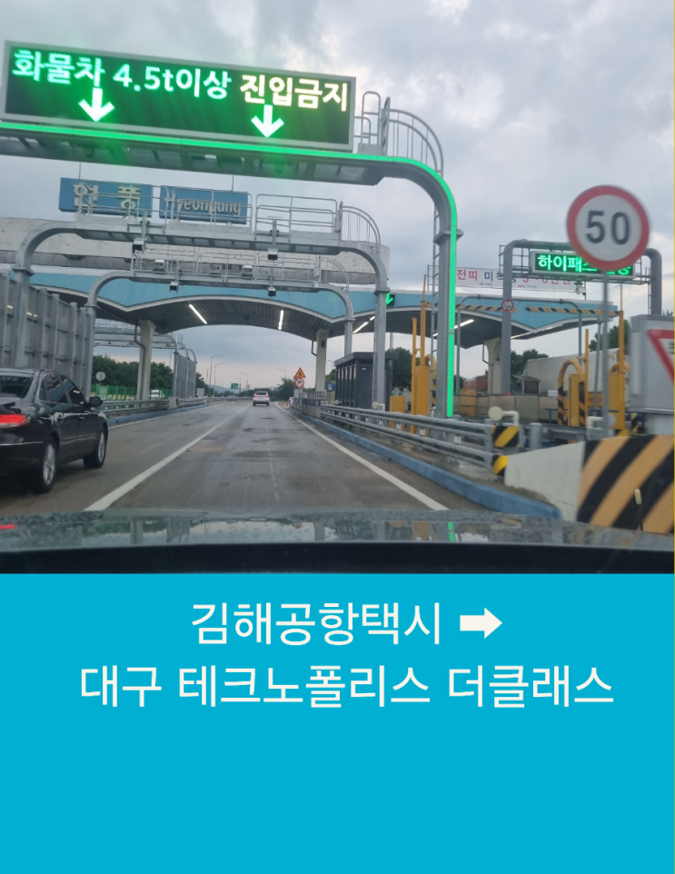  김해공항택시예약 부산에서 대구까지 장거리택시운행