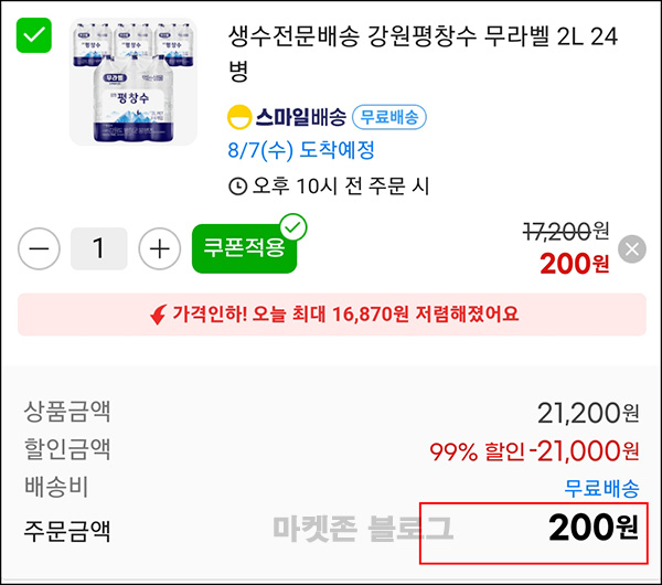 G마켓 6개월 미구매 17,000원쿠폰(17,100원이상~)휴면~08.31 G마켓 6개월 미구매 17,000원쿠폰(17,100원이상~)휴면~08.31