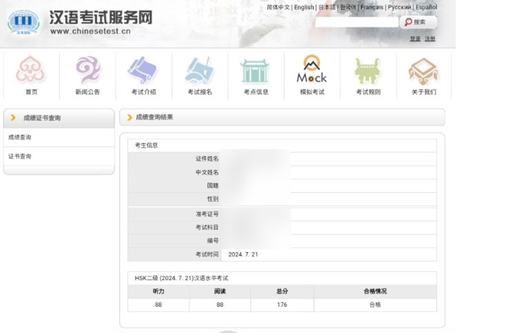  HSK 1급, 2급 합격 후기