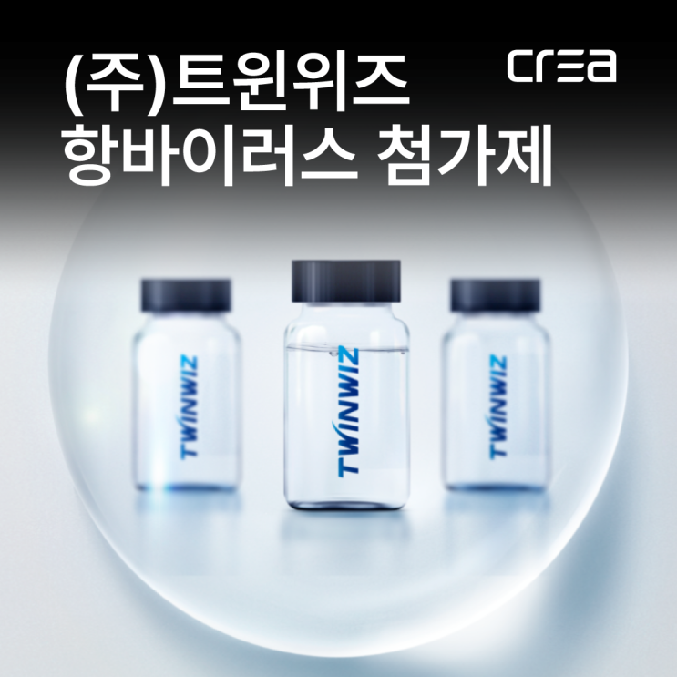  안전한 일상을 위한 항균/항바이러스 소재, 트윈위즈 첨가제 / 창원 트윈위즈 홍보영상