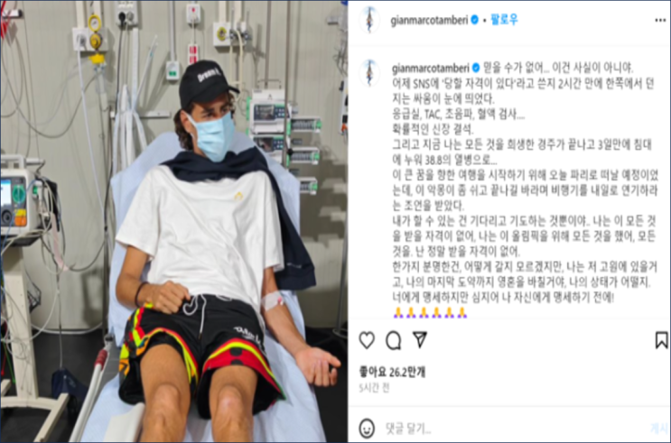 ‘<b>우상혁 라이벌</b>’ 디펜딩 챔피언 탐베리...높이뛰기 사흘... 
