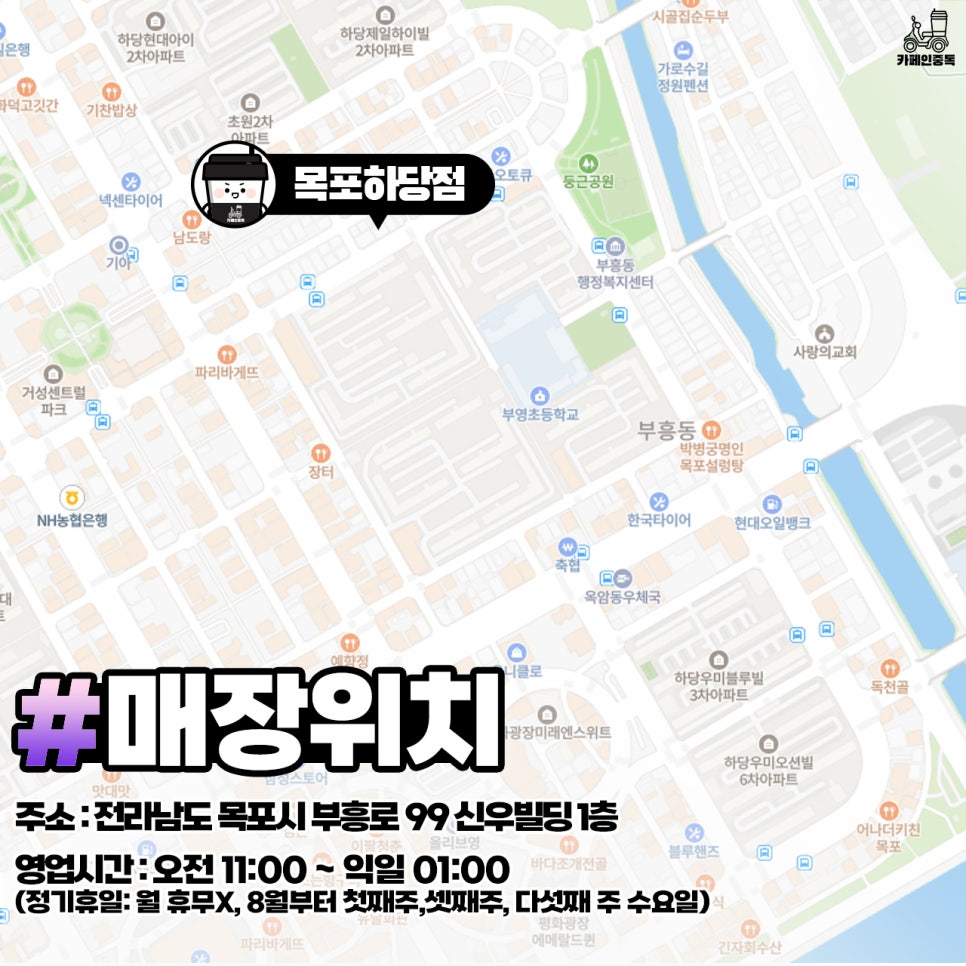 카페인중독 철원동송점 사진 3