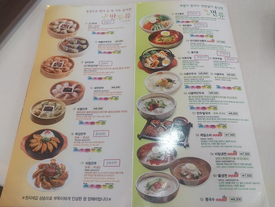 신포우리만두 팔복점 사진 5