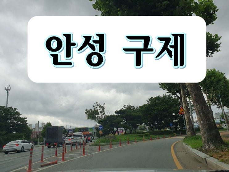  안성 음주운전 행정사 구제 행정심판 전문 사무소
