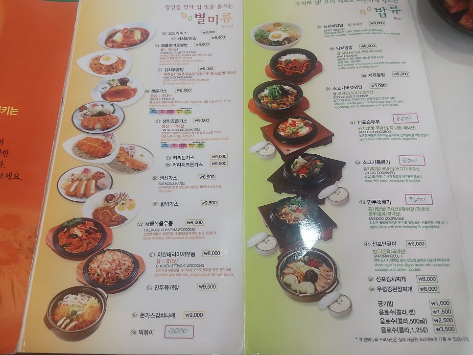 신포우리만두 팔복점 사진 4