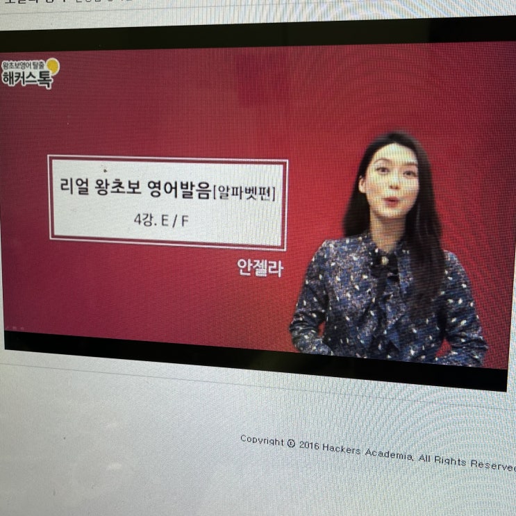  영어기초 공부하는 방법 해커스톡으로 끝내기