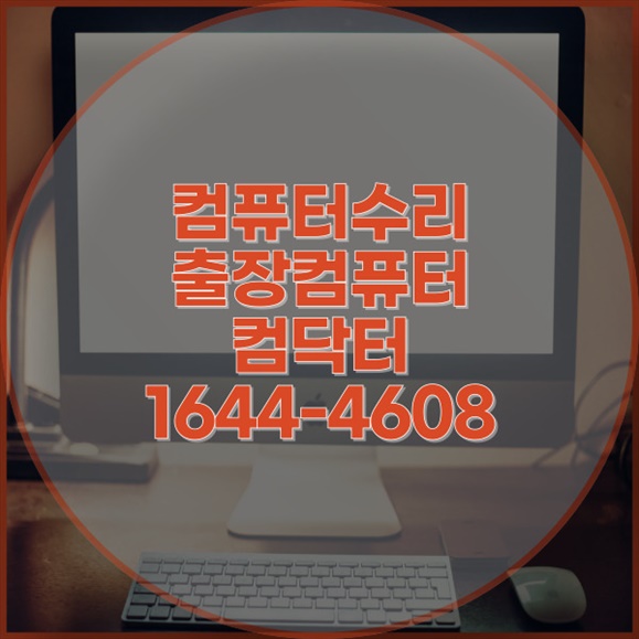  원격 프로그램 설치의 모든 것: 데스크톱과 맥을 위한 완벽 가이드