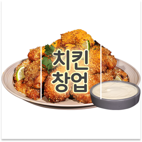  충청도 소자본 창업종류 오븐마루 창업 성공비결 1:1 교육 지원 부업 창업 배달앱 인기 1위 상담 받아보세요