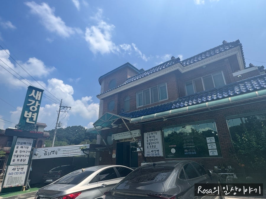 강변가든 사진 4