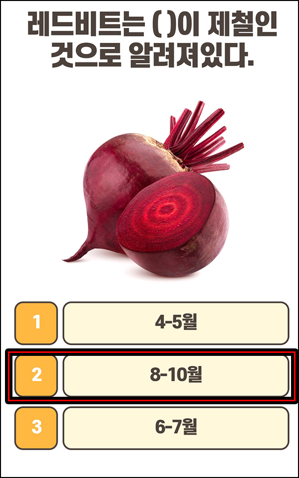 하루야채 퀴즈 정답 오류_무료쿠폰 지급(고객센터) 하루야채 퀴즈 정답 오류_무료쿠폰 지급(고객센터)