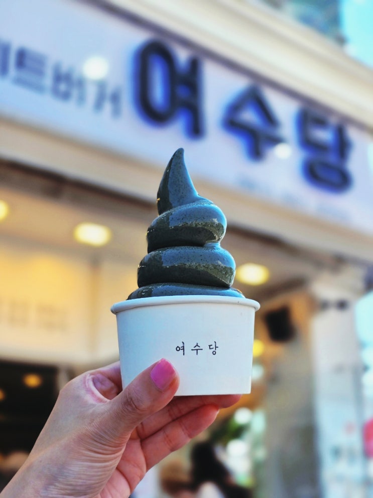  여수당 아이스크림 알밤찹쌀떡 여수 기념품 핫플 주말 웨이팅 후기