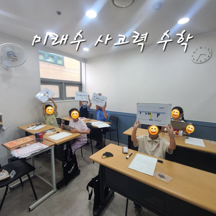  동탄2 유아 사고력 수학