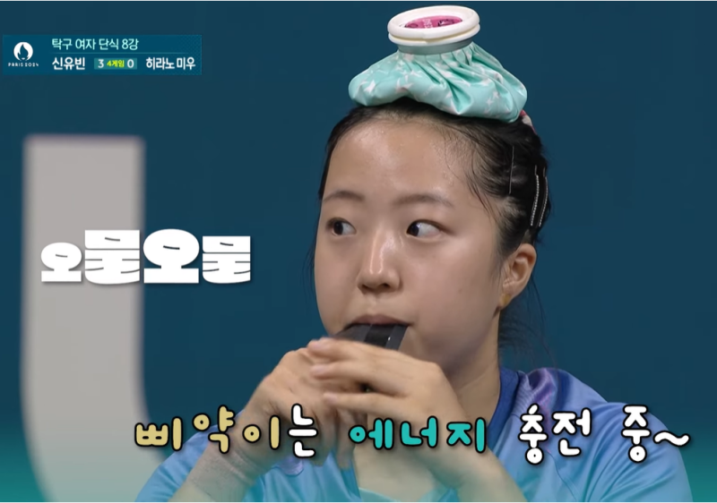 신유빈 에너지젤, 요헤미티