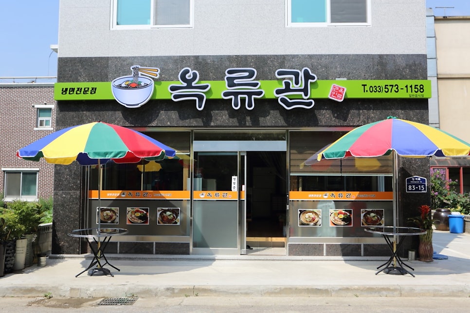 옥류관 사진 1