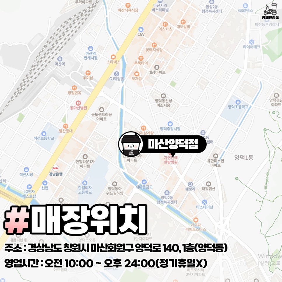 카페인중독 철원동송점 사진 5