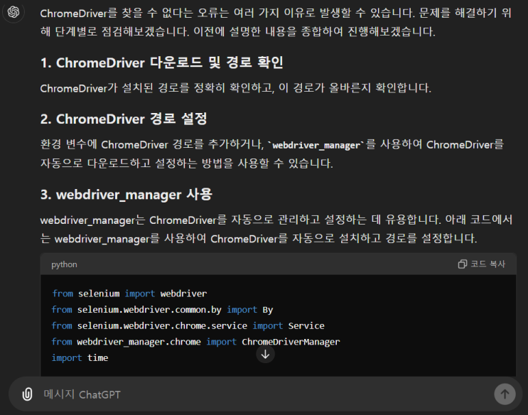  ChatGPT를 이용한 유튜브 댓글 경향 파악 (1)