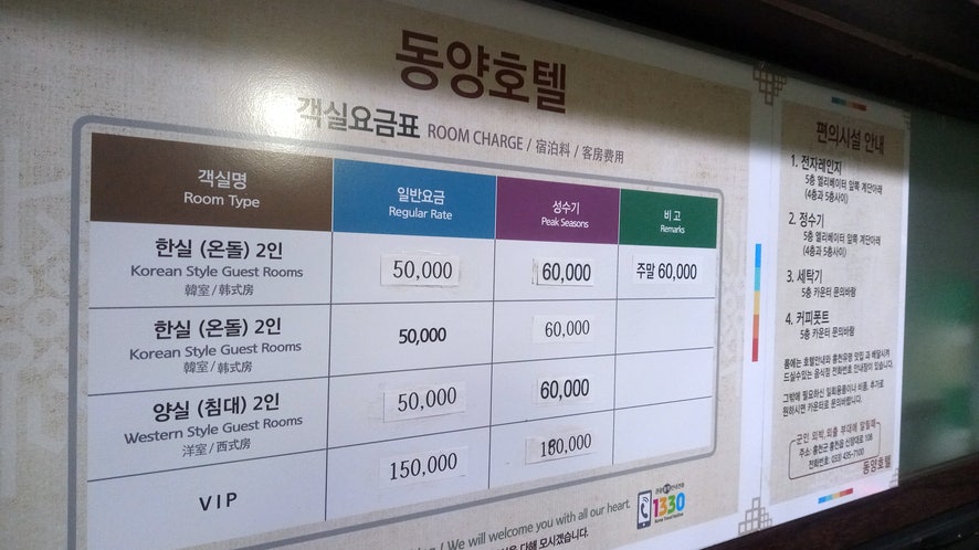 동양호텔 사진 4