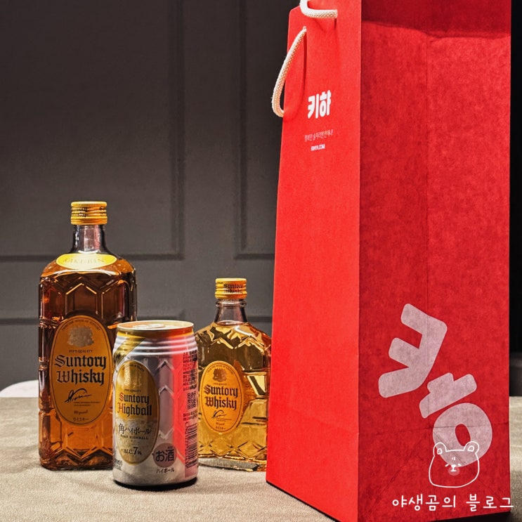  산토리 가쿠빈 위스키 쉽고 편하게 구하는 법 키햐!