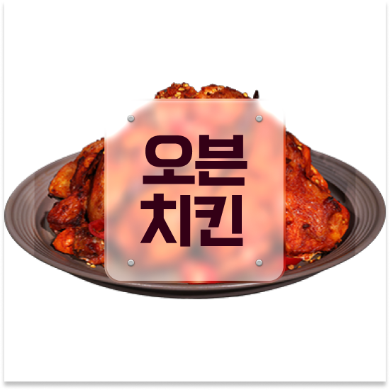  울산 프랜차이즈 창업박람회 오븐마루 프랜차이즈 1:1 교육 지원 주부 창업 700만 고객 확보 함께 성장해요