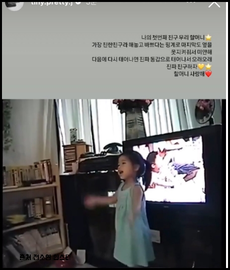 <b>전소연</b> 11월 계약종료?