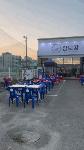  삼모캉 청주 7080 야장 감성 삼겹살 맛집