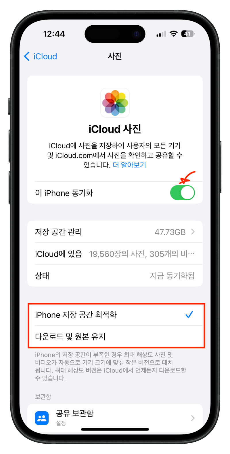 아이클라우드 저장공간 부족 사진 백업 사용법 iCloud : 네이버 블로그