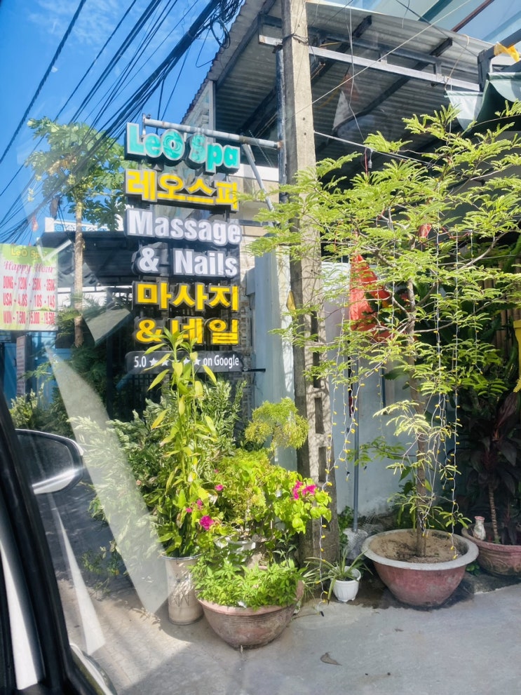  호이안 로컬마사지샵 레오스파 후기