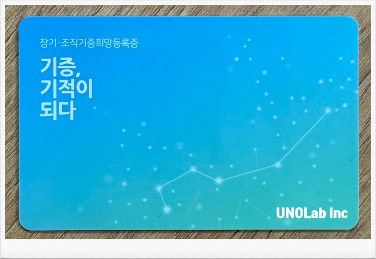  기증, 기적이 되다; 장기기증 쉬워요!