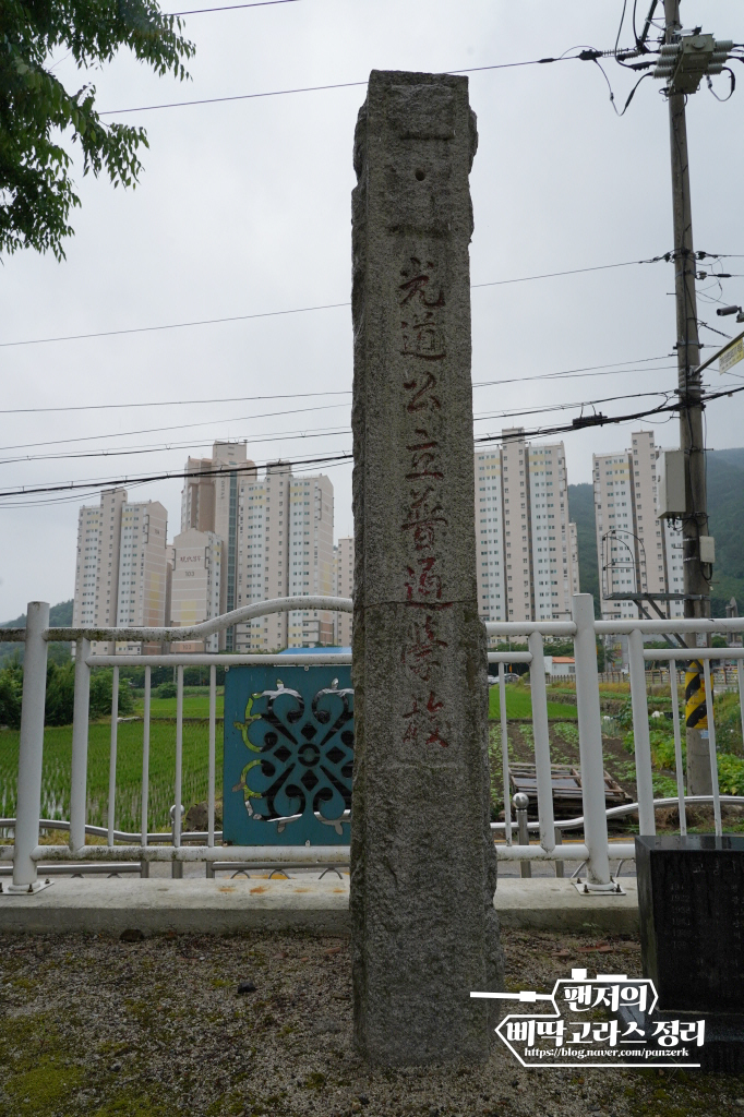  통영시 광도면에서 가장 오래된 학교 벽방초등학교