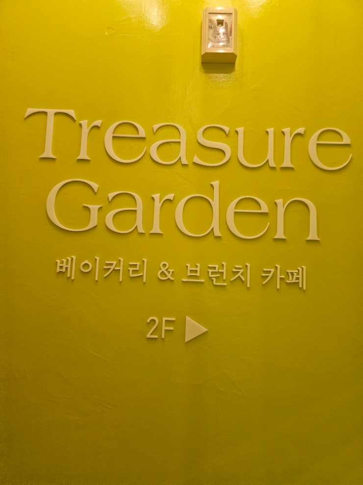 수원 더 아리엘 웨딩샵 안에 트레이져가든 카페(넓은카페) 수원 더 아리엘 웨딩샵 안에 트레이져가든 카페(넓은카페)