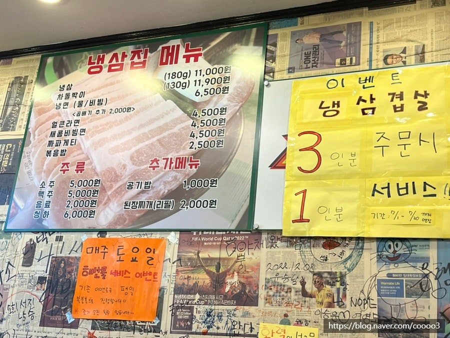 Naseonsaengnaengsamjip photo 4