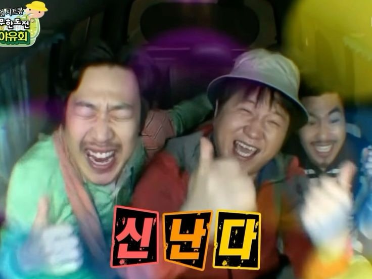 밈 모음 무한도전 밈 짤 모음 - 기분 좋을때 쓰기 좋은 웃긴 짤 : 네이버 블로그