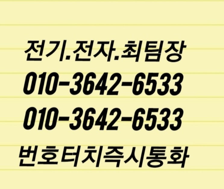  광주 광산구 에어컨 실외기 전기누전 출장 수리점 전기배선 타는 냄새 pcb 기판 전문 광주 북구 led 조명 전등 고장 교체 수리