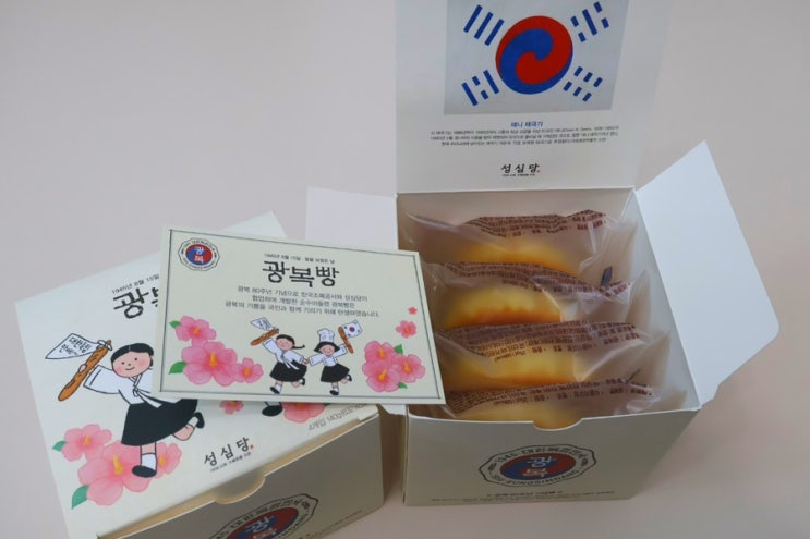  롯데 백화점 성심당 광복빵 구입기간, 위치, 그리고 후기