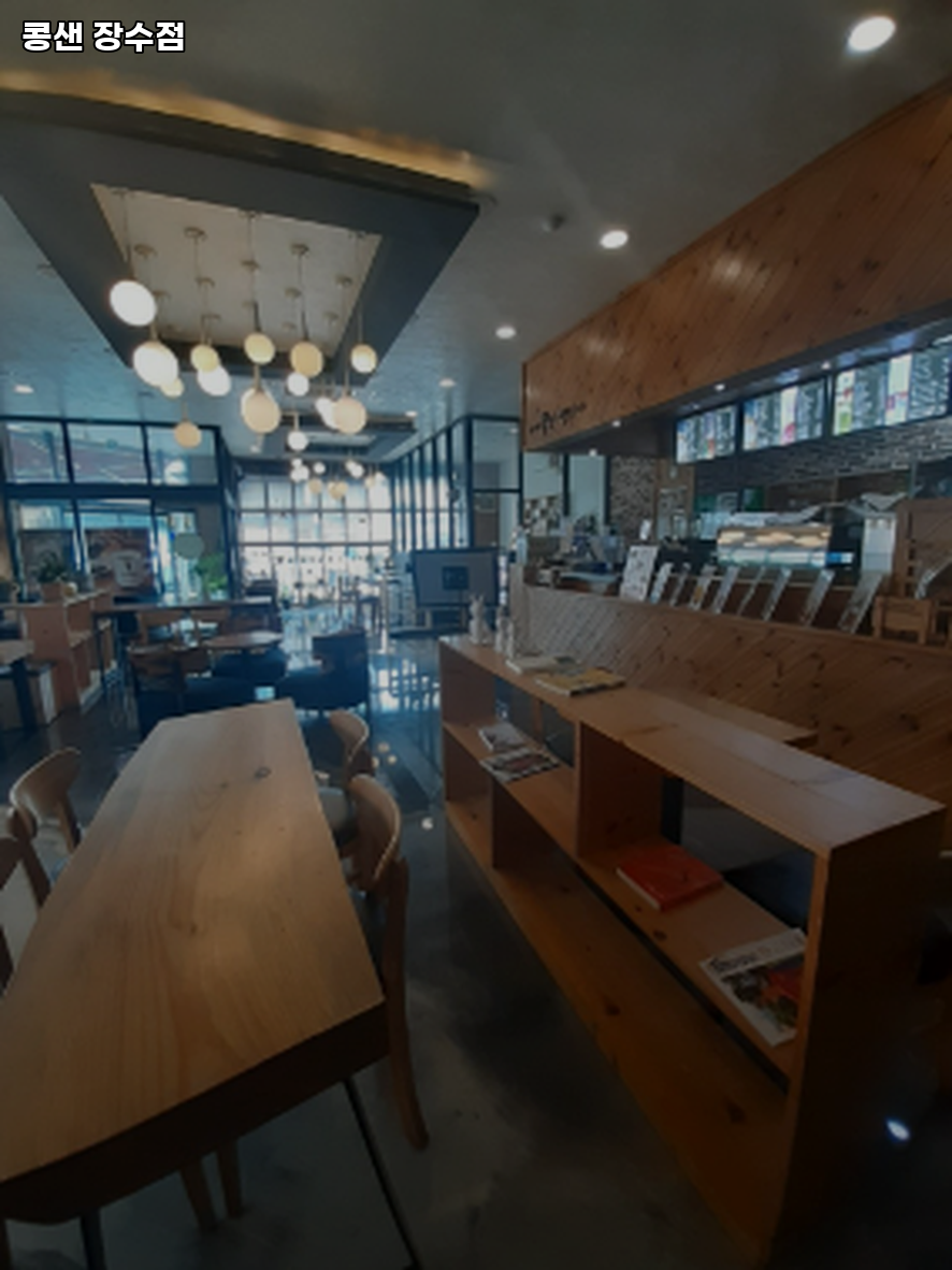 콩샌 장수점 사진 1