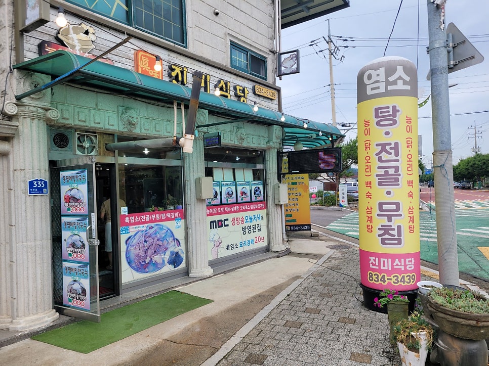 진미식당 사진 2