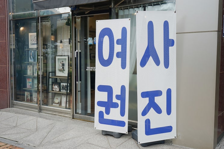  당진시청 앞 사진관 모던 스튜디오 이용 후기.