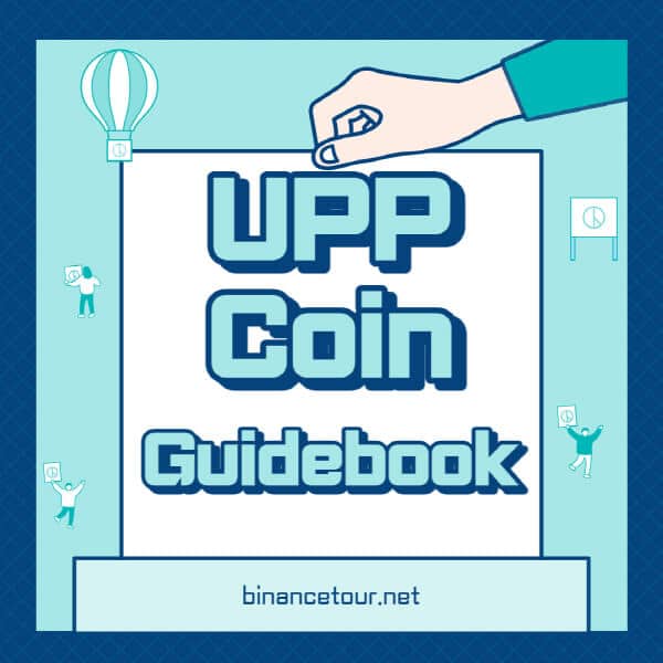  센티넬프로토콜 코인 (UPP) 4가지 호재와 가격, 트위터, 상장 거래소 알아보기