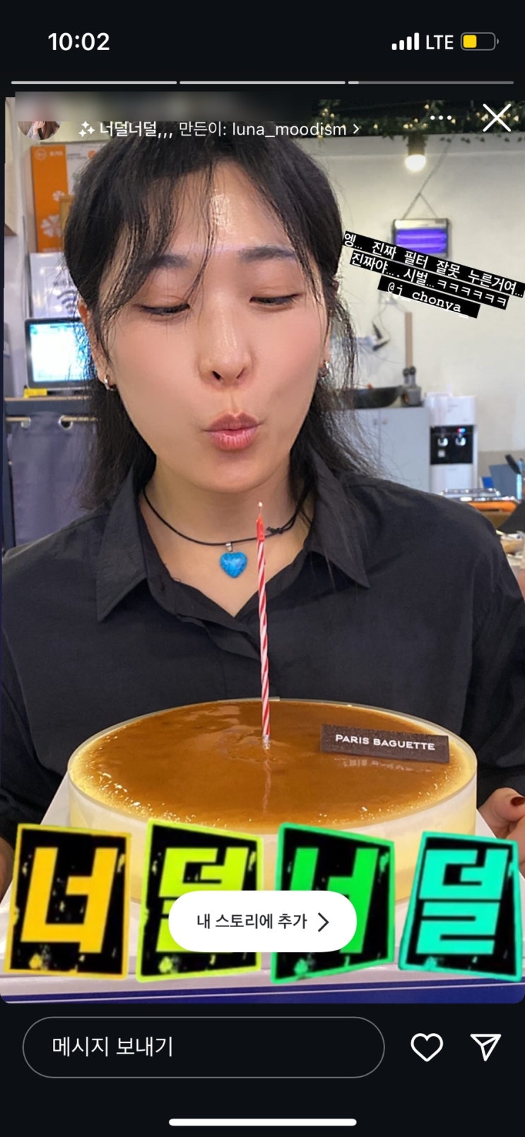  폐업도 하고 친구들도 만나고 술도 먹고 일도 하고 촬영도 하고 복권 당첨도 되고 이케아도 가고 한강도 가고 가끔은 자빠지기도 하는 심심할 일 없는 조조냐의 일상 한번 보시게나_일기