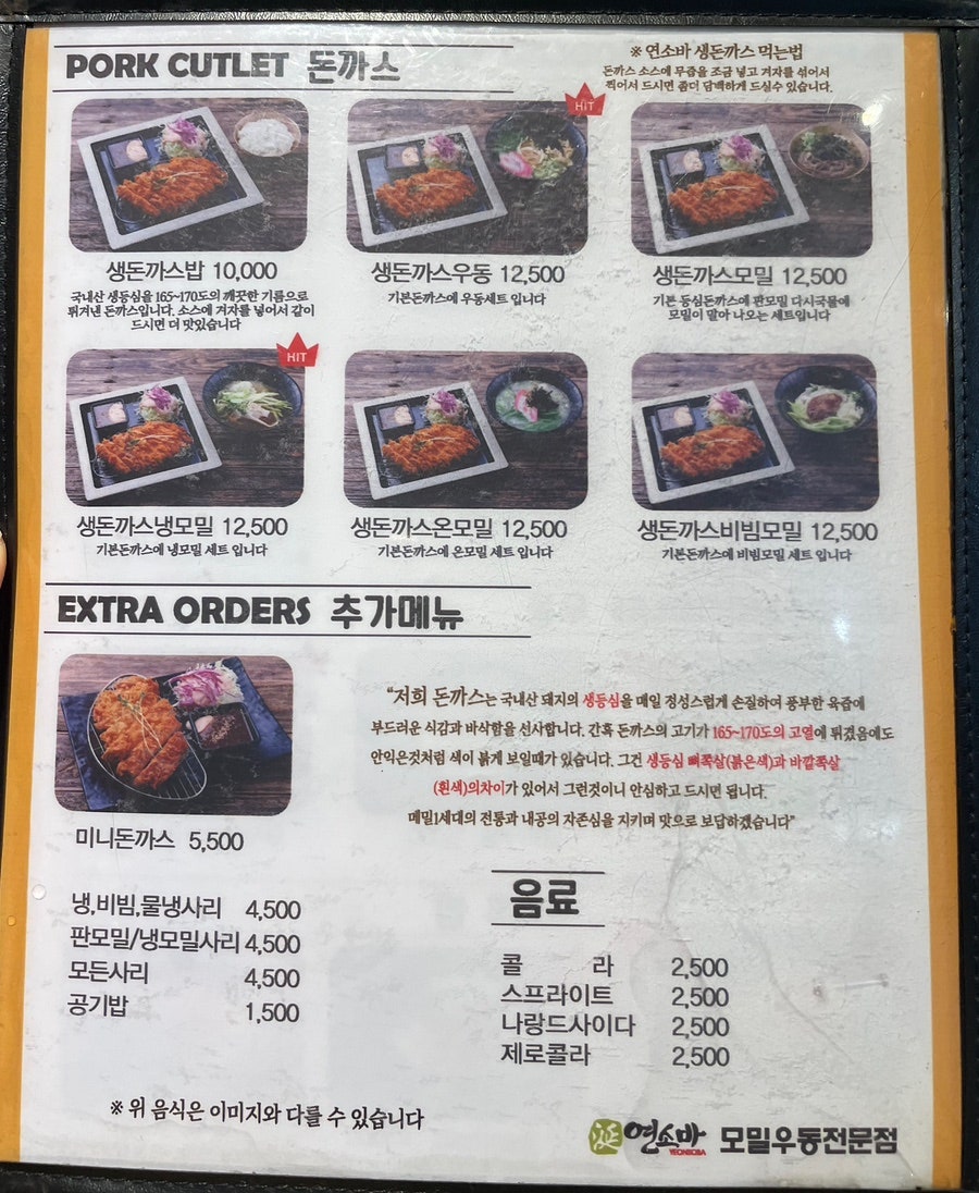 연소바 서울대점 사진 6