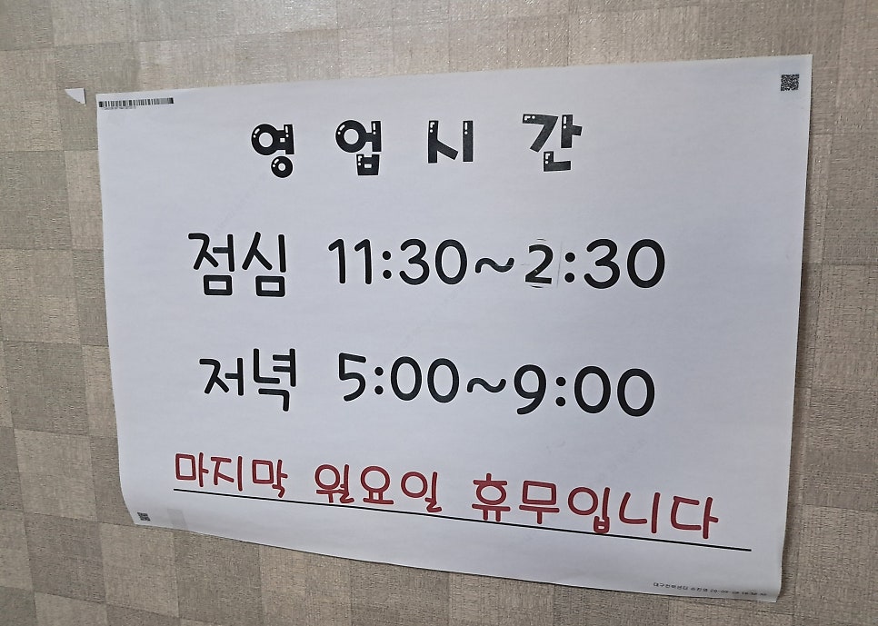 욱수골보양가든 사진 5