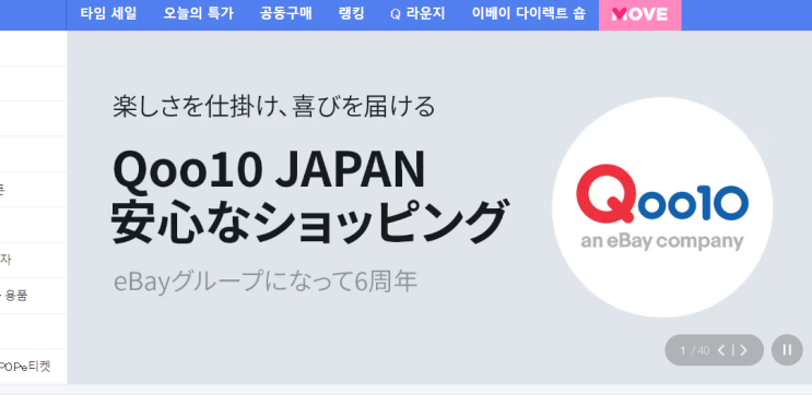  자수정의 큐텐재팬 전자책 내돈내산 후기