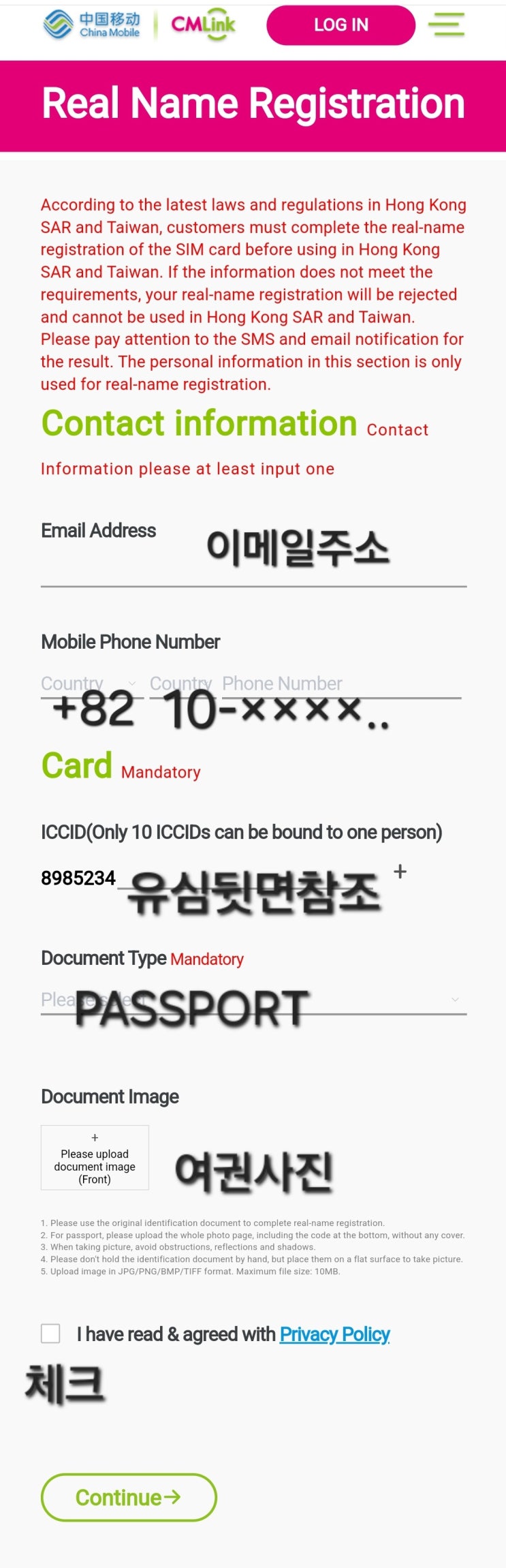  도시락 유심 대만 유심이심 실명인증하는 법