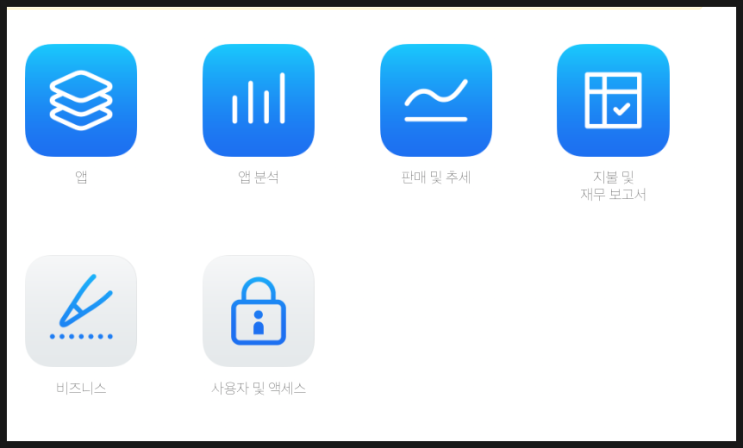  Xcode (iOS) TestFlight 활용, 사용자 초대
