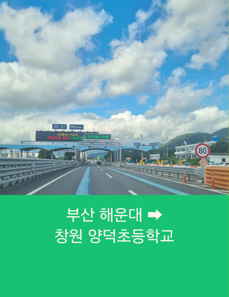  부산에서 창원까지 부산콜택시 장거리택시운행